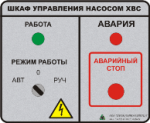 Шкаф управления насосом с устройством плавного пуска РА 1.11.0300.010