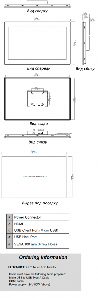 Габариты cMT-iM21 Габариты cMT-iM21